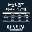 디에르퍼스트 사거리1 | 애슐리퀸즈 딸기축제 미아사거리역점 평일 런치 후기, 생일 케이크 쿠폰 꿀팁