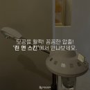 린앤스킨 네이버블로그