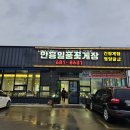 서산꽃게장 이미지