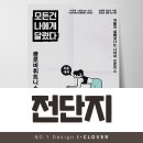 튀는아이들 이미지