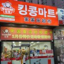 김포중국식품 네이버블로그