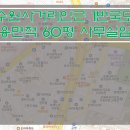 [수원사무실임대] 인계동 사무실임대 / 1번국도 대로변 사무실임대 / 전용60평 저렴한 대로변 사무실임대 / 동수원사거리인근 사무실임대 이미지