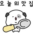 믹스토랑 거제사곡점