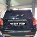 큐브랙 | 포드 익스플로러 2.3 큐브랙 견인장치 장착 후기 – 오토픽에서 안전하게 시공!
