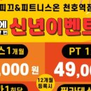 피트니스 온 이미지