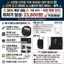 써미트 이지백 30% 초특가-뉴노불리치뱅크핸드폰케이스 이미지