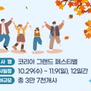 코리아할인마트 이미지