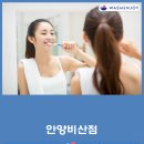 미백세탁소 이미지