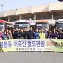 팔봉환경사랑회 이미지