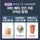 파리바게뜨(아름탑점)
