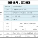 김윤숙공인중개사사무소 이미지