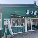 마실커피 화남점 이미지