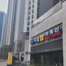 포레탑공인중개사사무소 이미지