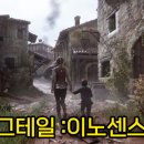 이노센스 이미지