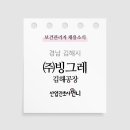 (주)빙그레 김해공장 이미지