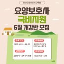 미소요양보호사교육원 이미지