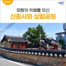 신충사 이미지