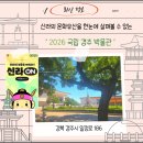 【HO.정보】아이와 함께하는 경주 역사 여행/ 2026 국립경주박물관 관람안내 및 후기