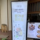유토피아모텔 | 목포평화광장맛집 문가네양조장| 전통주 소믈리에&amp; 전통주 기반 맛집