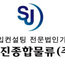서진종합문구