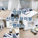 멤버스공인중개사사무소 이미지