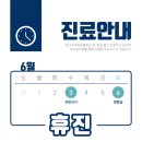 우리한방병원 네이버블로그