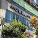 명지빌딩 | [부산/명지]명지 1인미용실 추천 중단발CS컬 후기 &#39;아올헤어&#39;