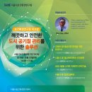 보건환경연구원 본관 이미지