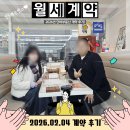 퍼스트빌부동산중개 | 봉천동 반려묘 가능 원룸 계약 후기! 고양이 2마리 OK·원거실 구조·이 가격 실화? 라온퍼스트빌