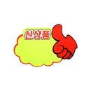 엄지손 쇼핑하우
