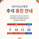 새우리남산병원 이미지