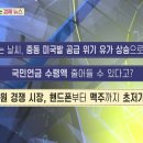 [돈문돈답, 경제 매거진] 1)추워지는 날씨, 중동 미국발 공급 위기 유가 상승으로 돌아서! 2)국민연금 수령액 줄어들 수 있다고?.. 이미지