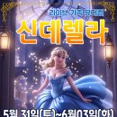 신데렐라 이미지