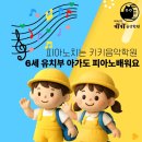 초록음악학원 - 천안시 서북구 쌍용대로 289-14 | 초록음악학원