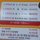 가촌유황오리 이미지