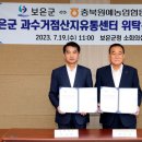 충북원예농업협동조합 이미지