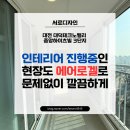 중앙하이츠빌3단지 | 대전 대덕테크노밸리 중앙하이츠빌 3단지, 에어로겔로 되찾은 새집 같은 베란다