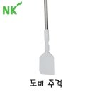 주식회사 엔케이
