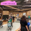 경산축산농협 동물병원 | 스타필드마켓 경산, 뭐 살 수 있을까? 매장 정보 요약