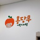 홍당무어린이서점