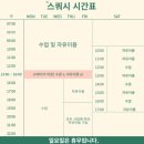 WOW 스쿼시헬스클럽 | 어반선릉스쿼시&amp;스피닝 후기