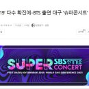 대구슈퍼 이미지