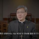 cpbc 광주가톨릭평화방송 창사 30주년 기념 영상 이미지