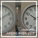 김안과의원 | [청주 김안과의원]스마일라식 당일부터 2달 차 생생 후기