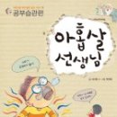 살선생