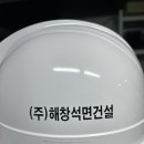 (주)해창건설 이미지