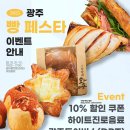 팡페이장과자점 네이버블로그
