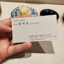 스시히로이 등 | 중랑구 상봉역 스시오마카세 신선하고 맛있었던 스시히로이