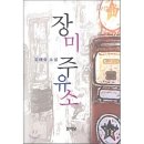 예스예스주유소 이미지