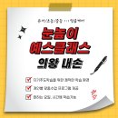 예스 나동 이미지